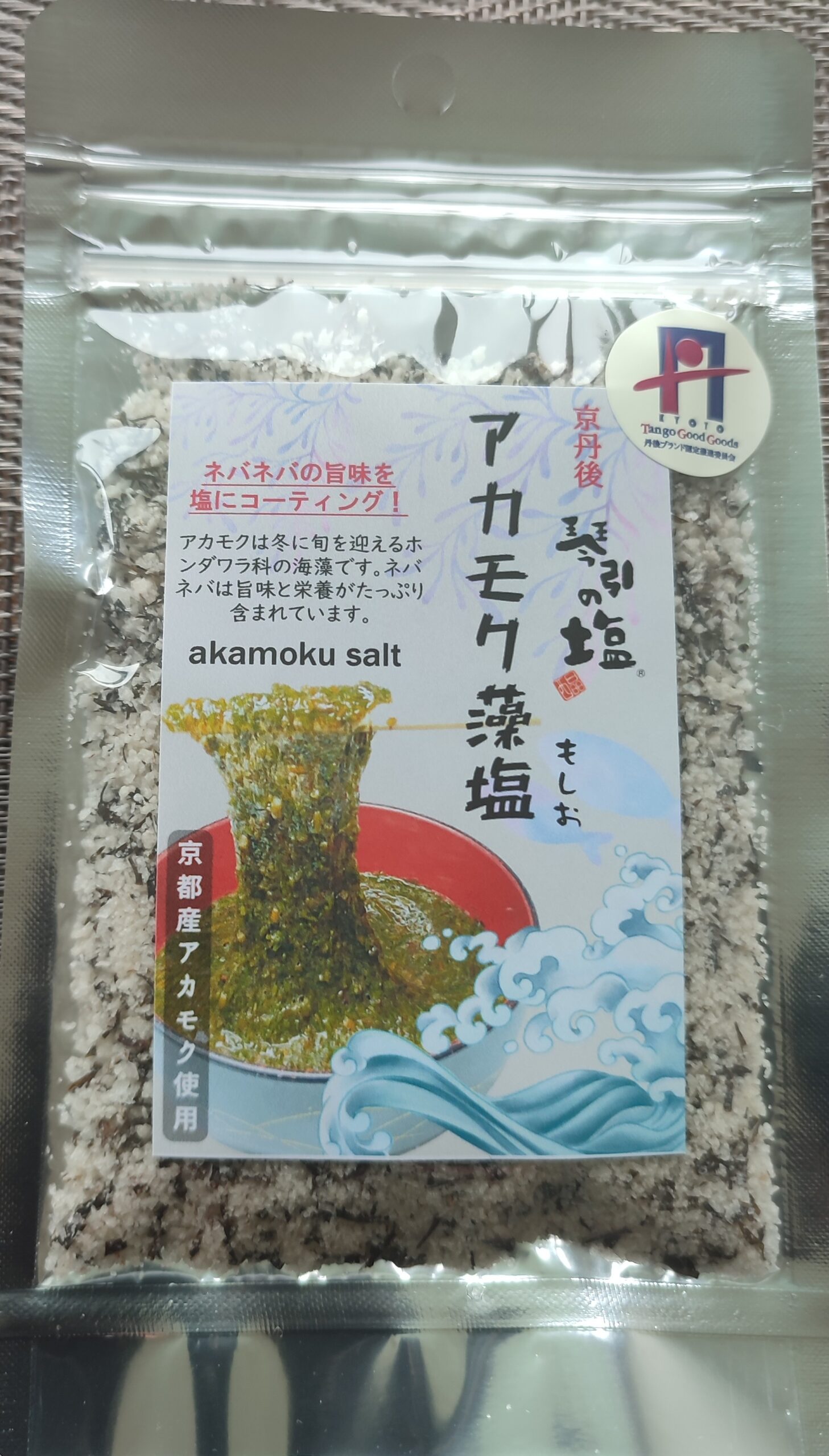 アカモク藻塩(40g)