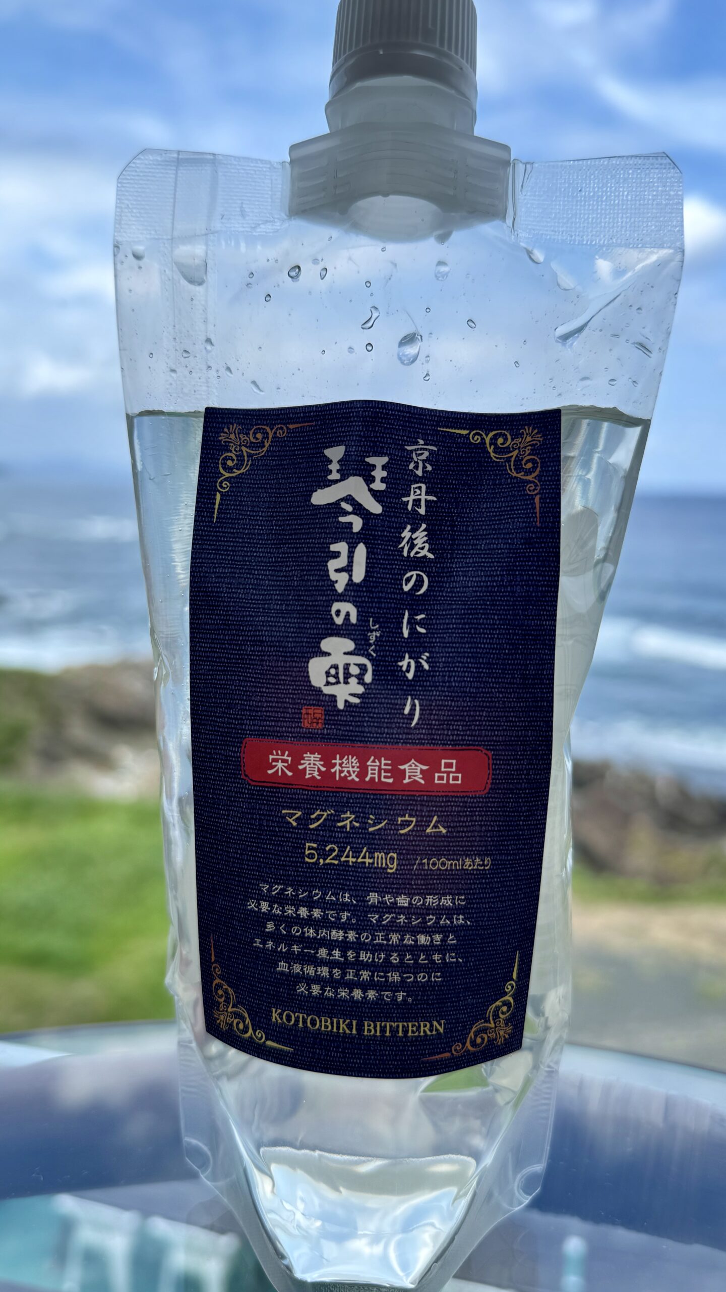 琴引の雫　500ml