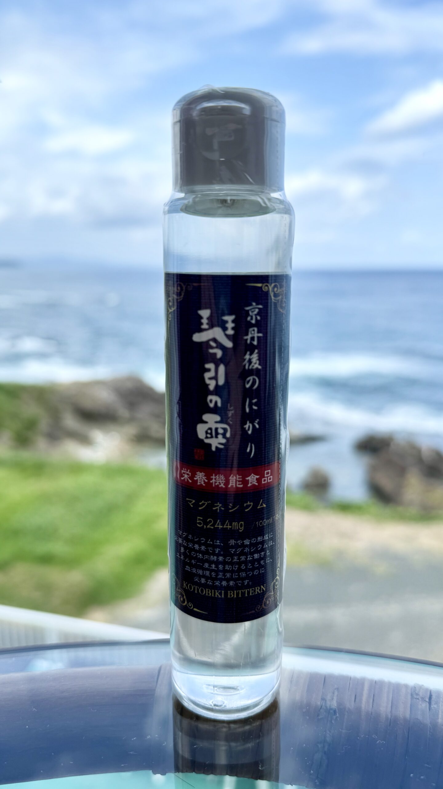 琴引の雫　100ml