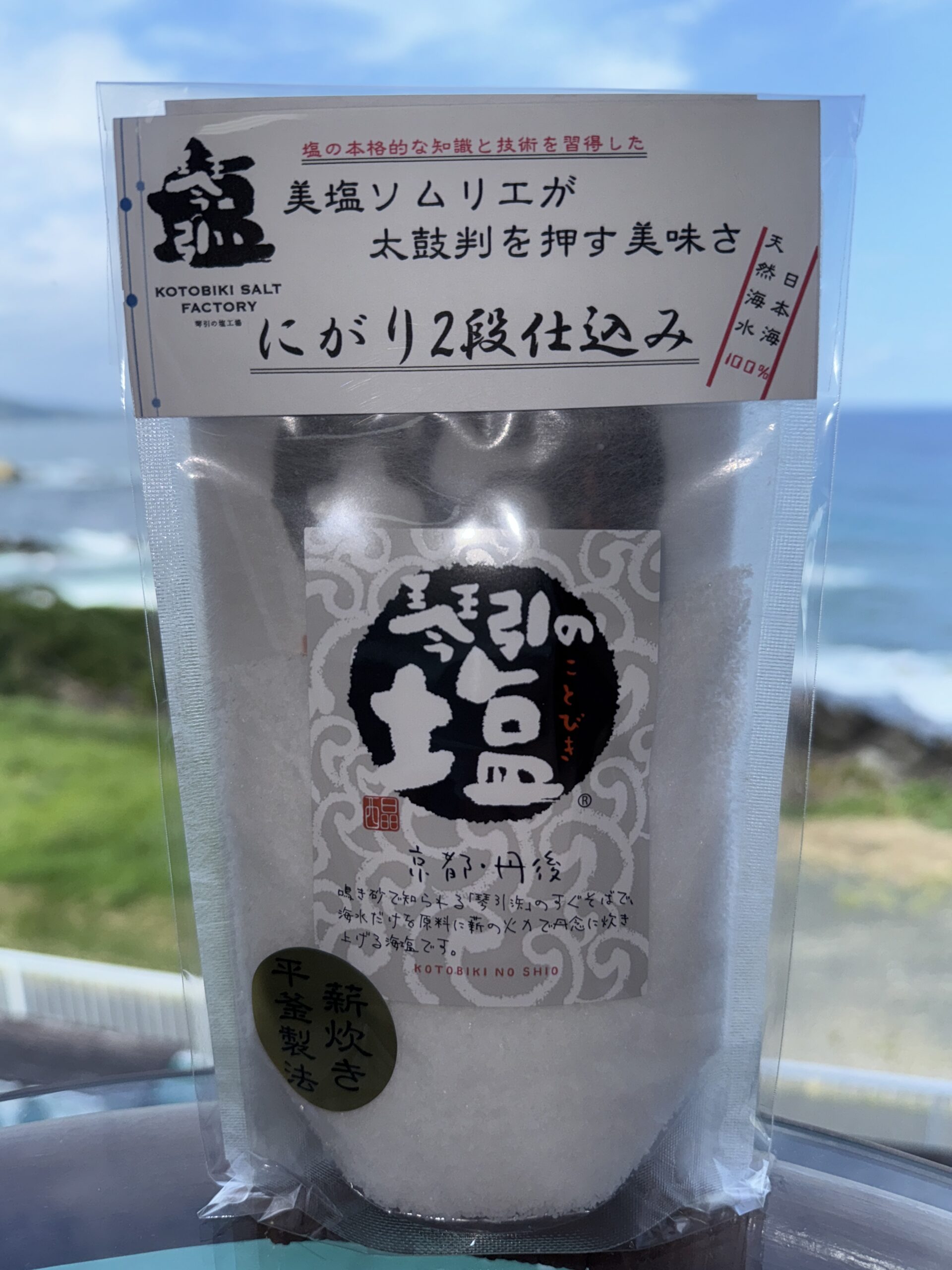 にがり2段仕込み　琴引の塩　150g